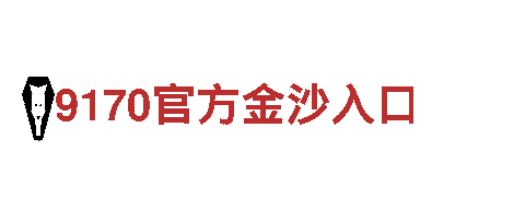 四季平台登录-户外装备提供商